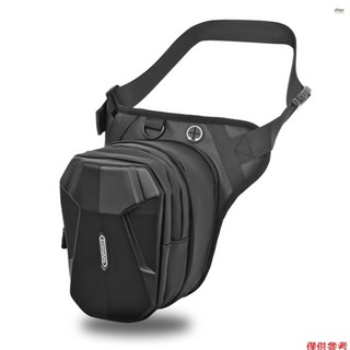 摩托車腿側袋防水戶外遠足/旅行/釣魚/自行車防濺可擴充套件