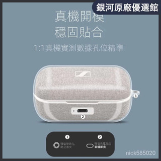 🥇臺灣好貨📢 森海塞爾四代保護套 耳機保護殻 保護殻 耳套 全包防摔森海MOMENTUM 3藍牙耳機透明充電倉盒