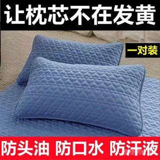 🔰免運推薦🔰 【3天內熱銷4775件】夾棉枕芯枕套一對口水隔離傢用枕頭套成人水洗頭油48保護套優選