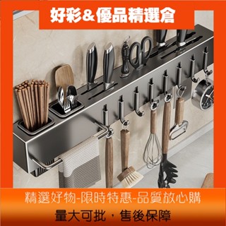 好彩四月優選藍藤廚房刀架壁掛式免打孔廚房多功能置物架刀具菜刀筷子收納掛架
