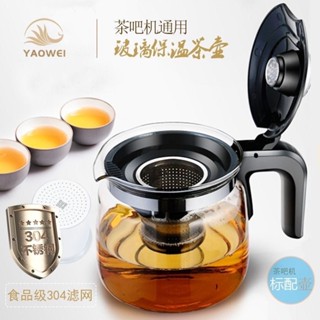 🔥免運🔥泡茶壺 茶壺 【7322人好評】茶吧機保溫壺玻璃水壺養生壺泡茶壺加通用茶具壺保溫壺水壺加厚款