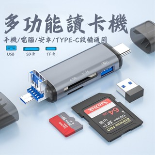 多功能六合一OTG讀卡器🐋轉接頭 手機 USB 隨身碟 隨身硬碟 USB 金屬隨身碟 OTG 大容量隨身碟 讀卡器