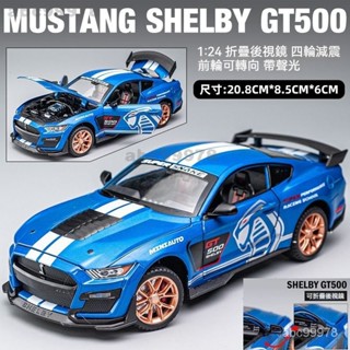 abc999781【臺灣熱銷】：福特野馬GT500 福特蝰蛇 美式肌肉車 汽車模型 閤金車模 模擬汽車 汽車擺件 聲光迴