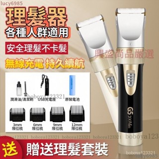 下殺價✅專業神器美容工具髮型工具剪髮電推剃刀智慧數顯理髮器 電剪 理髮器 剃頭刀電動 剪髮器 理髮電剪 電動理髮器