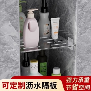 亞克力瀝水壁龕隔板免打孔分層收納衛生間浴室置物架隔板防水層託