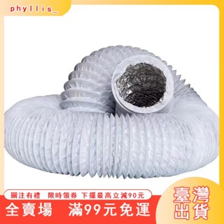 臺灣出貨 加厚PVC伸縮複閤排風管新風係統空調通風出氣風管 油機鋁箔軟管 A7IZ