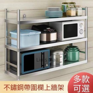 廚房窗臺置物架不銹鋼墻上2層微波爐架弔櫃掛碗架3層貨架儲物鍋架 廚房窗臺置物架不銹鋼