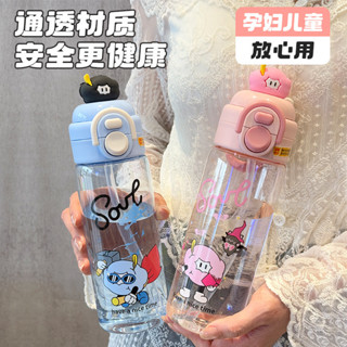 650ml夏季Tritan吸管杯｜女生高顔值雙飲杯｜學生兒童便攜水杯｜防漏設計塑料杯