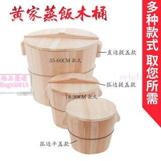 蒸飯木桶蒸飯木桶家用手工杉木小號蒸飯煲木製廚房餐廳糯米的蒸鍋甄子飯團—臻榀💝優選