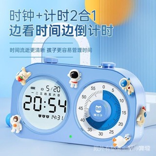 ✒️學生必備✒️太子視覺化 計時器 兒童學習專用 自律定時 作業時間 管理器鬧鍾 兩用-A