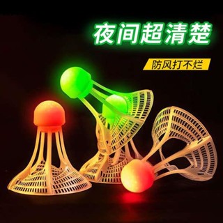 夜光羽毛球發光防風耐打帶燈LED晚上夜間室外塑膠尼龍鵝毛熒光