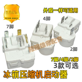 原裝冰箱冰櫃壓縮機PTC啟動器ZHB45-105P15 60-120P15C 65-120P15