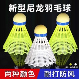 店鋪羽毛球耐打王尼龍球只裝比賽訓練塑膠室戶外防風打不爛黃白色 #Q250409#