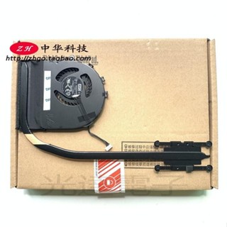 【筆電散熱】適用Thinkpad T560 風扇 CPU散熱器 集顯 00UR841