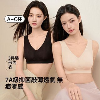 草本初色🔥🔥冰絲涼感無痕無鋼圈內衣美背 軟支撐內衣 固定杯 小胸聚攏內衣 提拉收副乳 上託防垂文胸 親膚透氣舒適