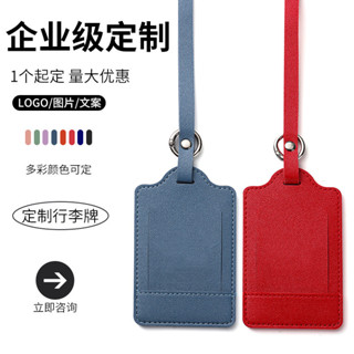 客製化 行李牌 定製 旅行牌 PU軟皮可定LOGO 行李箱資訊防丟託運翻蓋吊牌登機牌定做