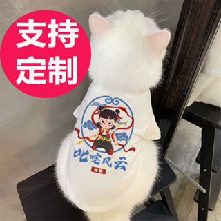 Pet clothing 哪吒2魔童鬧海寵物狗狗小狗貓服裝雪納瑞博美短袖衣服春薄款 新款 現貨 25.4.11