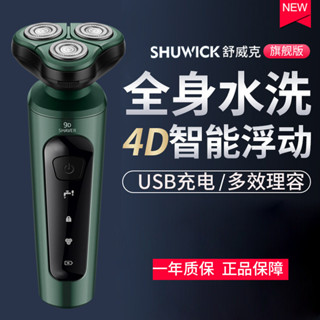 自律打卡本 自律打卡 自律打卡器 跨境USB車用四合一電動剃鬚刀三頭浮動全身水洗鬍鬚刀充電刮鬍刀