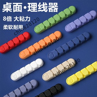 🥇嚴選優品🥇 桌麵理綫器小熊整理收納固定充電綫墻麵上下手機數據綫自粘免打孔