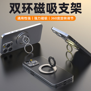 金屬磁吸手機支架 magsafe磁吸指環合金防摔懶人支架