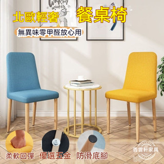 【免運】北歐風真皮餐椅 網紅同款書桌椅｜家用仿實木靠背凳｜現代簡約咖啡廳椅｜酒店餐廳電腦椅｜耐磨耐刮好清潔