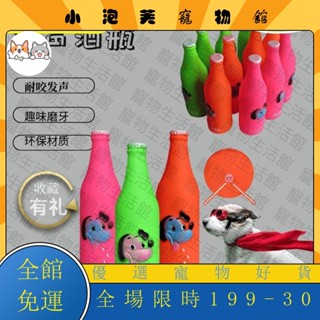 【💥熱賣👍】狗狗發聲玩具耐咬 小中大型泰迪幼犬 橡膠潔齒球 磨牙潔齒 寵物用品OHD