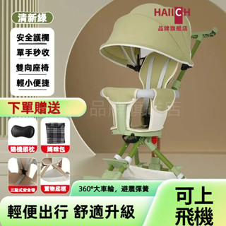 免運🔥臺灣發貨🔥【輕便護脊】可摺疊溜娃神器寶寶手推車兒童小巧四輪輕便嬰兒小孩