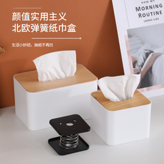 紙巾盒彈簧彈力託神器抽紙盒彈簧架紙抽彈片自動升降托架一抽到底紙巾收納盒面紙盒紙巾盒紙巾收納桌上收納