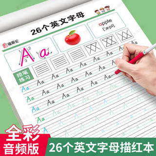 練字 練字本繁體 練字本繁體練字本 單字本 練字筆 書法練字帖 練字帖 練字本 26個英文字母描紅本練字帖手寫體控筆訓練