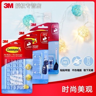 【輕鬆安裝】3M透明掛鉤家用客廳迷你粘鉤臥室門後強力裝飾夾牆上電線活動掛鉤
