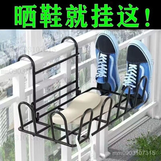 熱銷 陽臺晾曬架 窗臺晾衣架 室外晾鞋架 窗外收納置物架 大學生宿捨晾曬架 懸掛式晾曬 多功能曬衣架 Z7YK