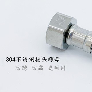 【臺灣出貨】【1987人好評】304不鏽鋼加厚防爆不鏽鋼軟管 4分高壓管熱水器馬桶水龍頭進水管