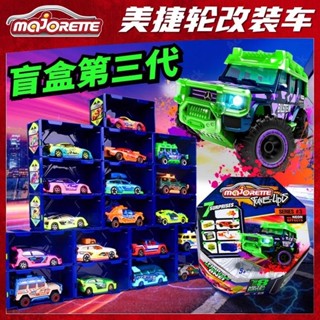 Majorette美捷輪盲盒第三代S3模擬合金小汽車模型改裝車男孩玩具