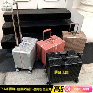 💥下殺價💥高顏值小型18吋行李箱 輕便男女拉桿箱 萬向輪密碼箱 登機箱 小號旅行箱 迷你行李箱 潮流款行李箱鋁框款 箱套