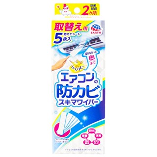 興家安速 冷氣出風口防黴清潔棒(補充包)