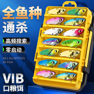 💥大雄運動💥vib假餌薄背路亞響尾蛇遠投鐵板專用魚餌漁具新手釣魚套裝裝備餌