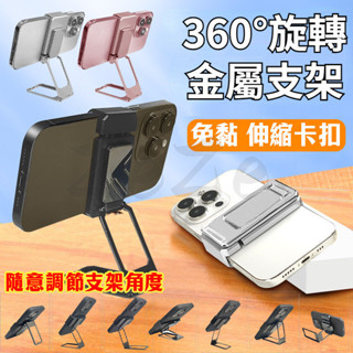 桌面背夾支架 卡扣式手機支架 指環扣手機架 手機背夾支架 便攜指環扣 折疊神器 直播支架 伸縮卡扣支架 桌面懶人指環支架