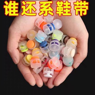 🌟臺灣發貨🌟免綁鞋帶免繫鞋帶扣兒童小孩懶人免系鬆緊調節彈力男女卡扣固定器