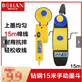 五金吊頂輔助板輔助器墨斗木工專用工地放線墨斗線電動木鬥自動劃線器彈線神器工具大全可開票la