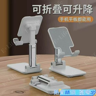 臺灣出貨熱賣 懶人支架可陞降折疊直播拍視頻神器桌麵床頭平闆架萬能型熱賣精品
