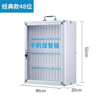 臺灣出貨 手機保管 存放箱 透明帶鎖 學生員工手機收納盒 餐廳儲存櫃 手機存放櫃 五金熱賣