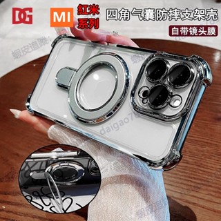 【DG】冰晶盾 四角防摔殼 電鍍支點支架 紅米 Note 14 13 12 11 14C 13C 12C Pro 手機殼