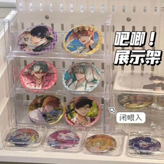 透明桌面收納架 吧唧展示架 可疊加 公仔娃娃展示架 透明整理架 桌面整理架 收納架 整理架 置物架 透明收納架