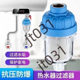 熱銷【五金】現貨 水龍頭過濾 前置淨水器過濾器家用自來熱水器洗衣機通用廚房濾水淨化器水龍頭 洗衣機過濾器 優選