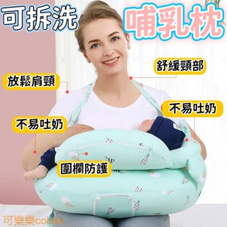 月亮枕 側睡枕 餵奶枕 吐奶枕 嬰兒枕 餵奶 孕婦枕 哺乳枕 U型枕 護頸枕