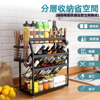 免運 廚房架子 鍋架 收納架 廚房置物架 調料架 304不鏽鋼廚房調味品置物架檯面刀架廚具用品收納架多功能調料架