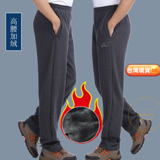 （M-5XL）冬季絨褲子 男士外穿加厚運動褲 加絨長褲 中年休閒褲寬鬆直筒保暖衛褲 刷毛長褲 男生褲子 工作褲