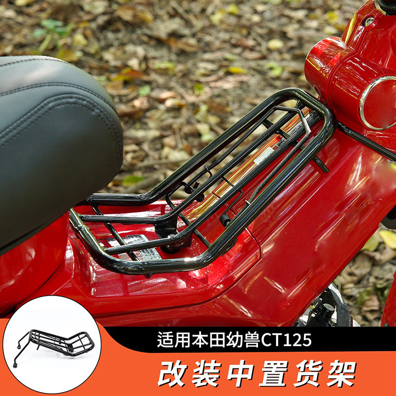 HONDA CT125 改裝 獵人CT125改裝中置貨架邊框加粗夾子中貨架JA65專用