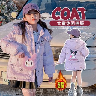 女童冬季外套 加絨加厚庫洛米棉服 兒童保暖外套