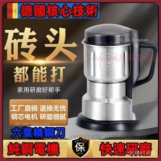 【限時下殺】不鏽鋼磨粉機 超細電動研磨機 500g大容量 四葉精鋼刀 電動磨粉機 磨粉機粉碎機磨豆機破碎機電動研磨機 M
